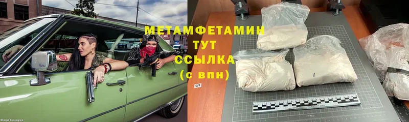 Первитин винт Гулькевичи